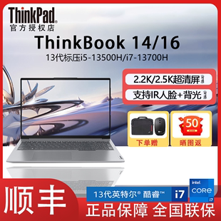 联想thinkbook1416酷睿标压13代i5i7超轻薄便携游戏大学生办公商务本笔记本电脑thinkpad