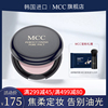 mcc彩妆粉饼韩国天使，控油定妆持久油皮，补水保湿自然遮瑕