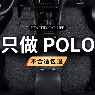 大众新polo菠萝plus波罗老款16车专用丝圈汽车脚垫单片主驾驶两厢