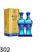 洋河蓝色经典海之蓝42度520mL*2瓶装家用年货送礼 绵柔型白酒