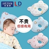 婴儿定型枕0-1岁扁头矫正神器四季通用透气防偏头矫正头型纠正