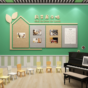 音乐教室布置钢琴行墙面装饰文化培训机构毛毡板互动照片展示墙贴