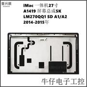 iMac27寸一体机5K屏幕总成LM270QQ1 SD A1/A2适用A1419液晶显示屏