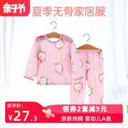 南极人宝宝家居服衣服夏季薄款纯棉婴儿空调服儿童睡衣套装男童女