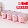 厨房家用调料盒调料罐套装盐佐料调料瓶塑料调味盒调味罐调味品罐