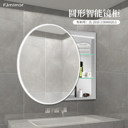 卫生间镜柜挂墙式浴室镜子收纳柜太空，铝圆形卫浴，智能镜柜带置物架