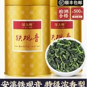 绿大师特级安溪铁观音浓香乌龙茶高山兰花香秋茶新茶叶小包2024