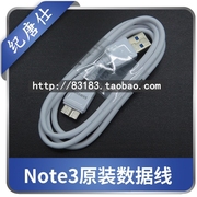 适用于三星Note3数据线 USB3.0 三星S5 1米1.5米 安卓数据线