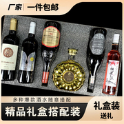 红酒套装葡萄酒礼盒装洋酒，组合白兰地威士忌帕朗德送礼