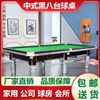 2023台球桌标准多功能成人家用美式黑8二合一乒乓台球大理石中式