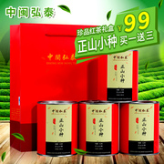 中闽弘泰新茶买一送三正山小种红茶茶叶福建红茶礼盒罐装共500克