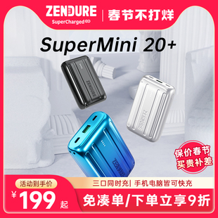 zendure征拓202420000毫安充电宝便携超大容量pd快充闪充户外移动电源适用于苹果华为小米三星手机