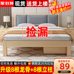 实木床现代简约1.5米双人床1.8m经济型储物床架，出租房用1.2单人床