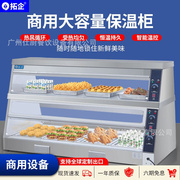 商用汉堡保温柜展示柜恒温加热保暖柜梯形双温控保湿保温设备