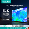 海信55英寸电视 55E3K MEMC运动防抖 2GB+32GB内存液晶电视机65