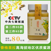 云南成熟土蜂蜜高原土特产香格里拉冬蜜农家天然百花蜜源500g