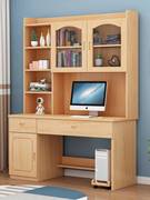 实木书桌书架一体书柜组合家用卧室，儿童学生电脑台式学习桌写字台