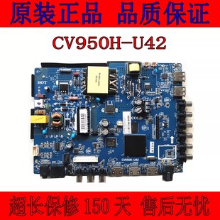 cv950h-u42cv950h-a42四核安卓智能，wifi液晶电视主板组装机