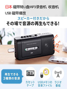 日本sanwa磁带转u盘mp3录音机，amfm收音机磁带随身听卡带播