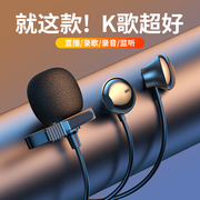 全民k歌麦克风耳机一体，有线手机唱歌专用耳麦，话筒二合一录音耳返