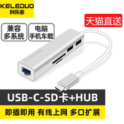 科乐多typec转usb网线转换器适用苹果macbook华为matebook笔记本，拓展坞网口电脑转接口网络sd读卡器tf扩展坞