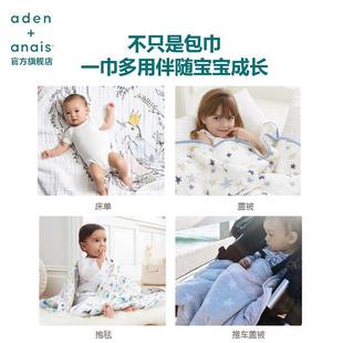 adenanais初r生婴儿纱，布盖被宝宝被子纯棉空调，被舒适透气盖被