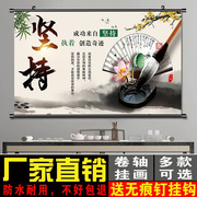 中式字画坚持自律无痕钉卷轴，挂画办公室励志海报，墙壁画客厅装饰画