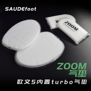 欧文5前掌后掌内置zoomturbo气垫减震篮球鞋，运动弹力diy气垫鞋垫