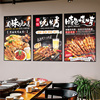 大排档装饰墙贴网红餐厅墙面，广告图片玻璃贴画创意，烧烤店海报贴纸