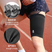 AQ护腿男薄款透气篮球足球护大腿保暖羽毛球骑行跑步运动护具护套
