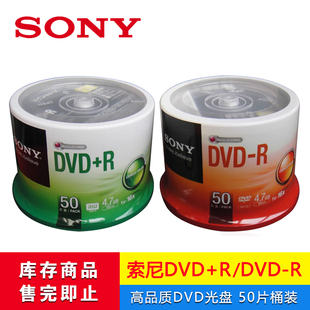 sony索尼档案dvd刻录盘cd，光盘dvdrw可擦写光盘cdrw光碟单片装(单片装)