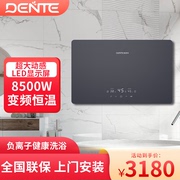 DENTE/德恩特V7E323玻璃钢化面板速热电热水器洗澡机即热式热水器