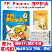 原版进口5-12岁幼少儿英语phonics自然，拼读教材点读版eflphonics2级学生套装，(学生教材+绘本+挂图)启蒙英语