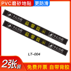 小心台阶地贴夜光小心地滑标识牌广告定制玻璃碰头脚下注意安全厕