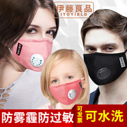 伊藤良品带呼吸阀防雾霾口罩男女成人，可水洗防尘易呼吸(易呼吸)黑色口罩