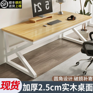 电脑桌台式家用写字桌长条办公桌工作台双人电竞桌小桌子实木书桌