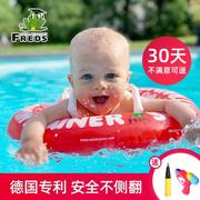 德国freds婴儿游泳圈新生宝宝小童0-2-3-4-6岁儿童救生圈腋下趴圈