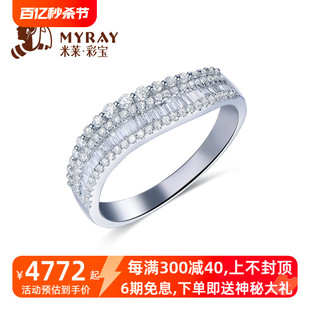 米莱珠宝18k金钻石(金钻石)戒指，群镶0.395克拉显钻效果手饰钻戒贵重定制