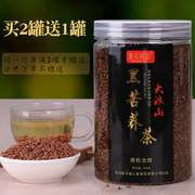 大凉山黑苦荞茶全胚茶箐风峤韵整粒四川西昌荞麦茶罐装 2送1