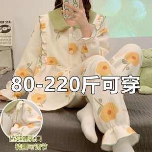 秋冬季加厚空气棉孕妇月子服大码200斤哺乳睡衣产后纯棉夹棉套装