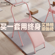 艾扬格瑜伽椅子辅助椅加厚专用倒立凳子专业器材多功能瑜珈折叠椅