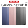 ipadair3保护壳air2保护套air54代硅，胶带笔槽皮套软壳苹果air2019平板壳纯色外壳钢化膜10.9寸a2152a2316