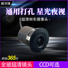 车载通用打孔18.5mm/22.5mm倒车摄像头CCD夜视后高清影像CCD1080P