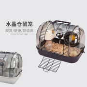日式高颜值仓鼠笼侏儒鼠，别墅笼鼠窝透明椭圆，铁基础观赏笼仓鼠玩具