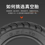 适用于正新轮胎3.50-10电动踏板，摩托车350-10真空胎，外胎8层14x3.5