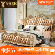 欧式皮艺床美式香槟金色，1.8米2米双人，婚床1.5m主卧实木雕花真皮床