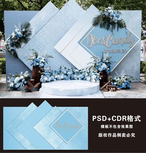 雾霾淡蓝浅蓝色婚礼设计背景PSD素材 婚庆矢量图喷绘KT板资料简约