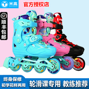 米高轮滑鞋儿童初学者溜冰鞋，专业男女童可调节直排轮滑冰鞋旱冰s3