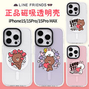 LINE FRIENDS布朗熊适用于iPhone15Pro手机壳Max磁吸充电外壳苹果14透明防摔13pro情侣套