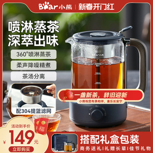 小熊煮茶器家用蒸汽喷淋式煮茶壶玻璃泡茶壶保温全自动蒸茶壶
